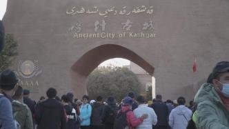 幸福边疆，喀什古城如何吸引游客？