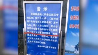 桂林象鼻山禁隨團(tuán)攝影師背后：景區(qū)內(nèi)定點(diǎn)拍照項(xiàng)目已外包