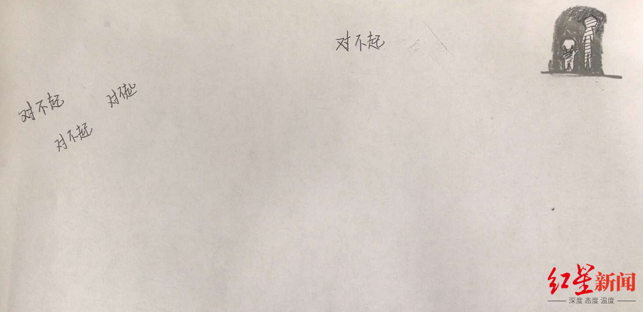 同学发现的徐某某在课桌上留下的纸条 