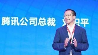 腾讯刘炽平：金融科技机遇大，要在创新和监督之间取得平衡