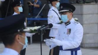 邓炳强在香港警队纪念日致词：无惧暴力，须防范暴力死灰复燃