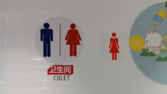 郑州某广场厕所出现“低俗标识”？商场：并无该标识