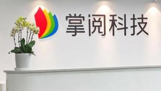 二連板掌閱科技：當前尚未開展與字節跳動的具體深化合作事宜