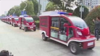 上海投入50辆微型消防车，助力社区保平安
