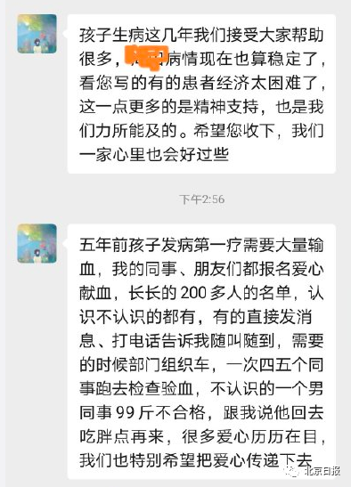 北京日报|为陶勇医生挡下致命一刀的患者家属转赠捐款