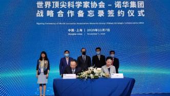 诺华与WLA进博签约，3个顶尖科学家实验室已确认引入上海