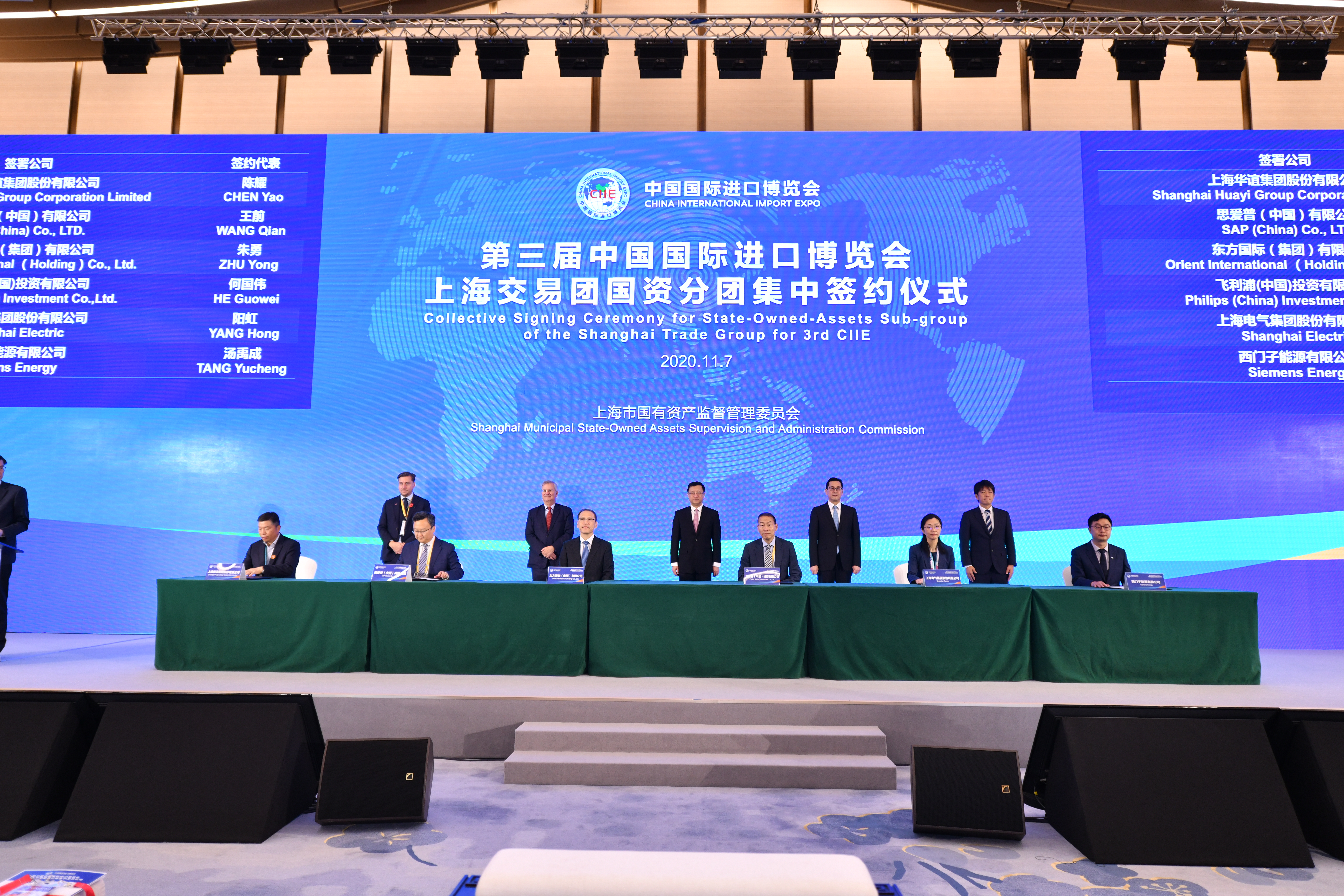 进博会上海市交易团国资分团集中签约16个项目