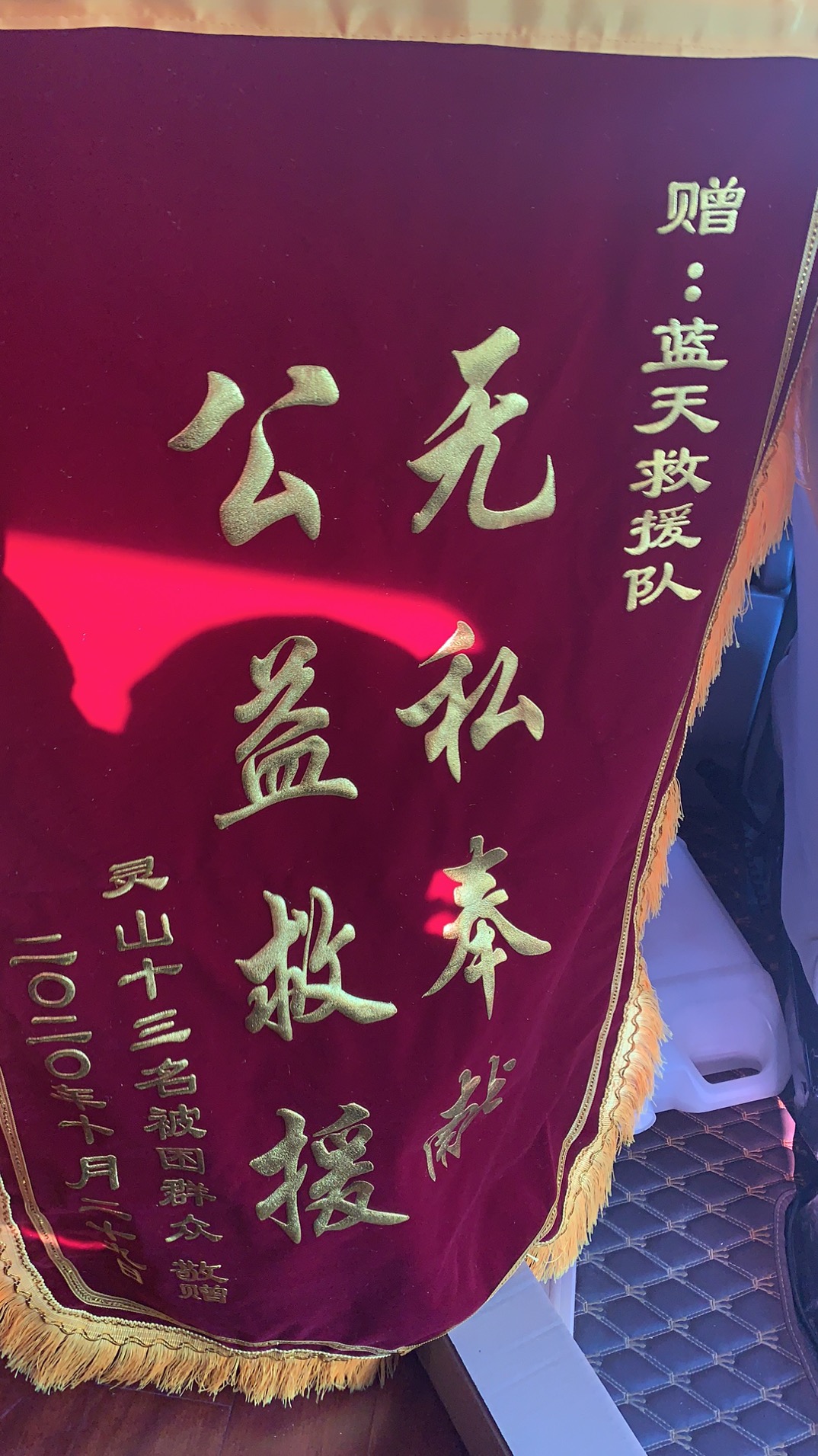 快递锦旗 北京灵山被解救驴友给救援队送锦旗方式引争议 直击现场 澎湃新闻 The Paper