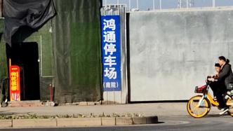 郑州交警回应“指定停车场收1200元抬尸费”：已停业整顿