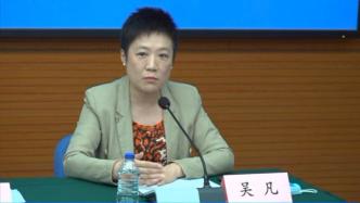 公卫专家吴凡：上海新增病例系偶发，发现处置迅速