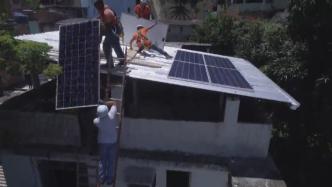 “阳光革命”太阳能计划助力巴西贫民社区