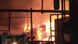 浙江衢州一工厂发生火灾，现场发生第二次燃爆