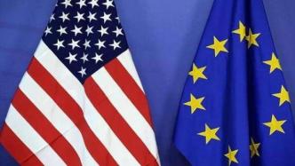 欧盟同意对美国加征40亿美元关税，施压美国磋商解决争端