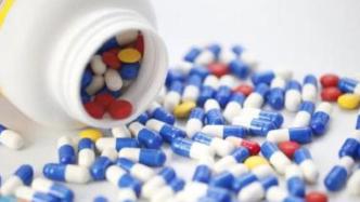 海南：今起数十种药品大降价，32种药品降幅超90%