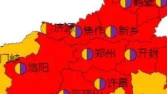 河南十地將啟動重污染天氣紅色預(yù)警，系今秋首個紅色預(yù)警