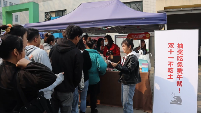 双十一丨怕同学“吃土”高校送近600份餐券