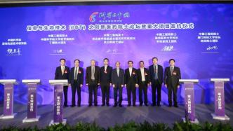 深圳先进院与6院士团队合作：建国际化新药产业研究院和公司
