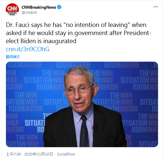 拜登就职后是否还会留在政府部门任职 福奇 不打算离开 澎湃国际 澎湃新闻 The Paper