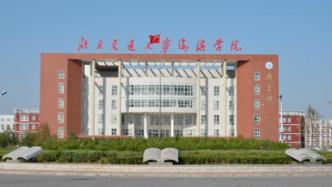 北京交通大学海滨学院拟转设为沧州交通学院，舍弃原命名方案