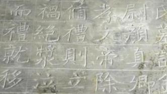 陕西省考古研究院：颜真卿38岁的书法亮相了，系新出土墓志