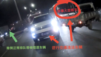 河北武安回应“交警恶意处罚”：驾驶员逆行超越其它逆行车辆