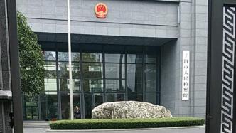 为证券期货犯罪办案提供上海样本，上海检察机关办理多起首案