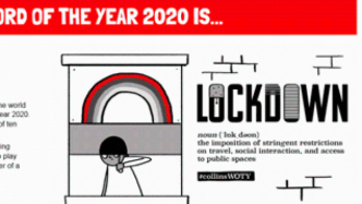 外媒：柯林斯词典公布2020年度代表词汇为“封锁”