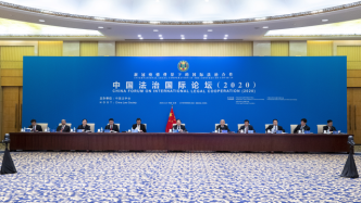 中国法治国际论坛北京宣言