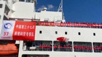 南极考察队今日搭乘“雪龙2”从上海出发，计划明年5月返沪