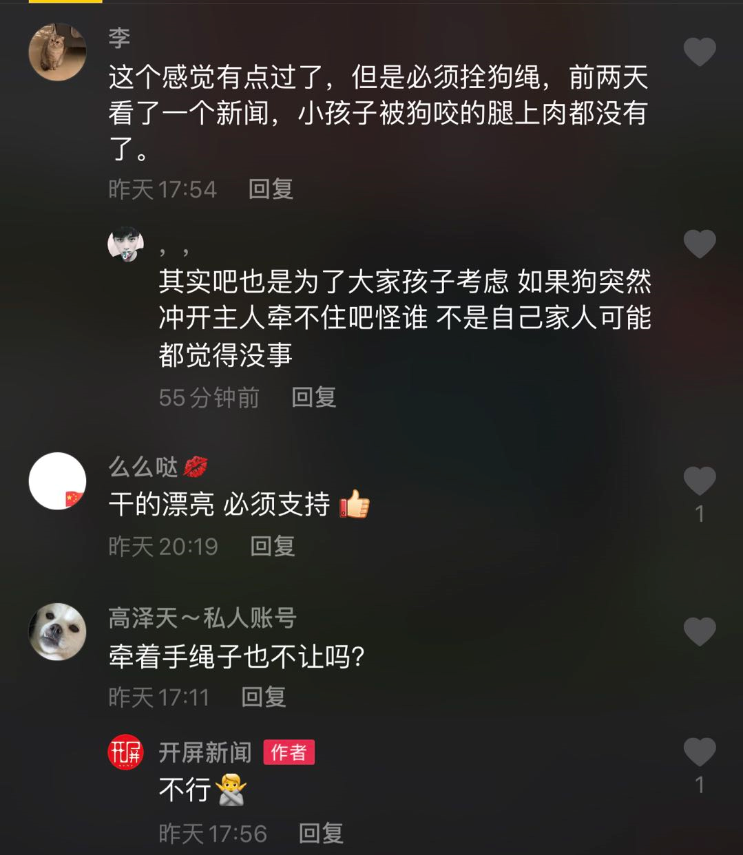 云南昭通威信县规定城区禁止遛狗，违反三次捕杀 伟光汇通官网