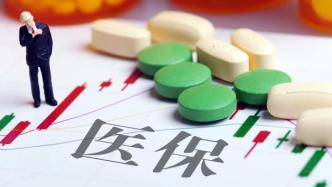 河南省医保局：正积极建议将治疗戈谢病等罕见病的药纳入医保