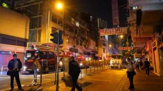 香港警方通报油麻地火灾事件：涉事餐厅当时正进行庆祝活动