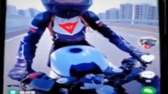 苏州一女子骑摩托车上高架发视频挑衅，警方：罚款扣分