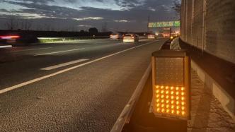 黄红光带闪烁，上海首套行车安全智能保障系统试点申嘉湖高速