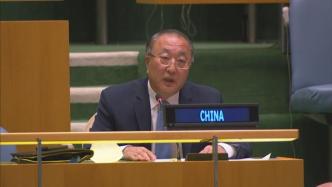 中国代表：联合国安理会改革要体现公平、坚持平等、基于共识