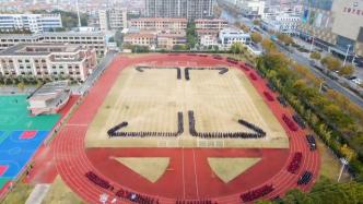 千名中學生花式跑操步調一致，網友：貪吃蛇終極版