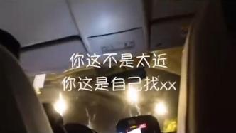 上海一的哥机场接客嫌路程短怒骂乘客？当事人回应来了