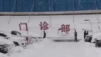 内蒙古一医院回应门诊部雨搭子被压塌：因积雪过重