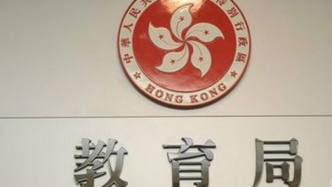 香港教育局审视被取消文凭试历史科试题，指考评局未有效监察
