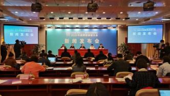2020中国网络诚信大会将于12月7日在山东曲阜举办