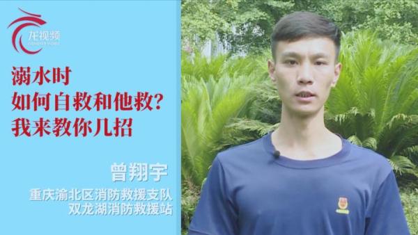 溺水时如何自救和他救这些知识点要记牢