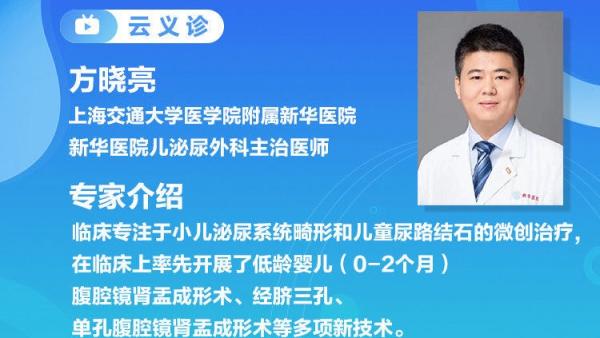 儿童也有肾脏问题肾脏周大咖来解答