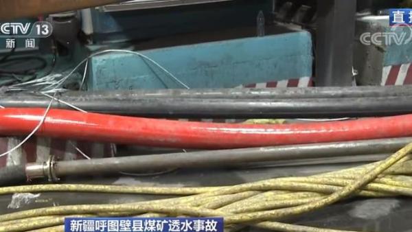 新疆煤矿透水事故每小时总抽水量将可提升至1800立方米