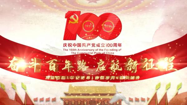 青岛市地方金融监督管理局开展永远跟党走主题活动