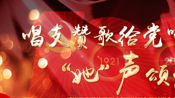 唱支赞歌给党听主题快闪唱响东西湖