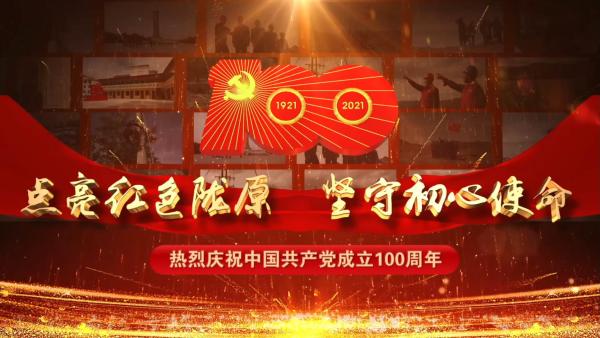 点亮红色陇原坚守初心使命