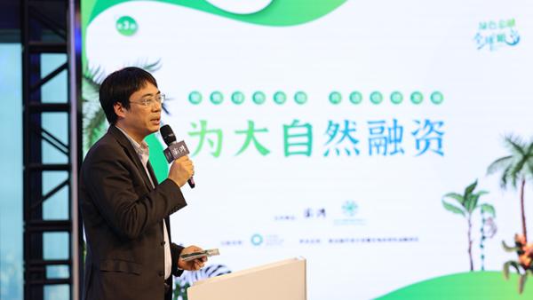 绿色金融全球瞰|为了人类可持续发展,请给大自然融资