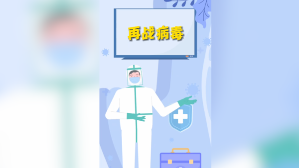 快来听!上海虹口“文化三地”志愿者的原创快板书:再战病毒
