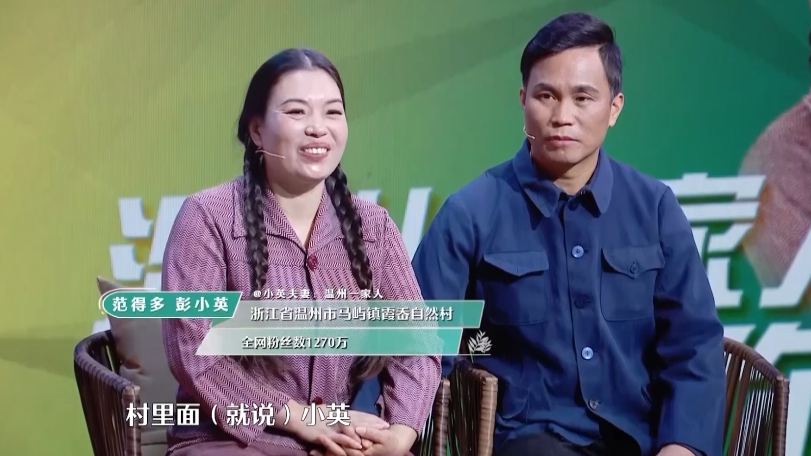 千万粉丝网红小英夫妻为家乡带货2小时买完3000斤红糖