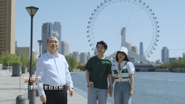 天津系列区长访谈②河北区区长罗进飞走带你看最美河北